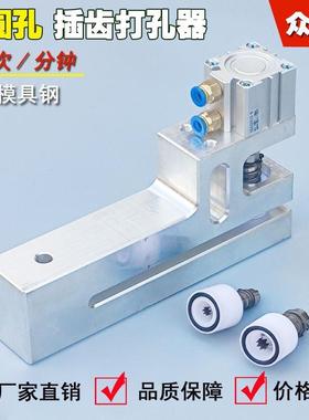 塑料制袋机插齿气动打孔器高胶袋膜膜地膜自动农速UUE冲薄孔机其