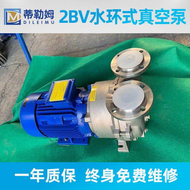 2式BV65111水环真空泵厂FBT家销全30431L不锈直钢精铸水环真空泵