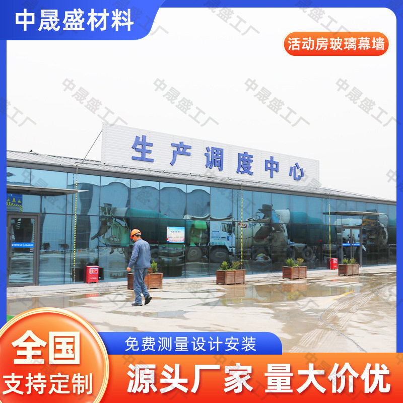 办公室集成房屋住人户外简易组装活动房玻璃幕墙户外应急全屋