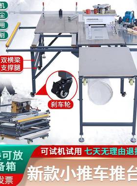 折叠木工推台锯功能多IJE精密轨道尘推拉静音无母刷无子锯工作台
