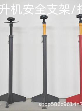 举机安全支架撑变速箱托架安架举升全机汽车升降UEY机安升支全撑