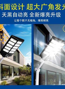 太新阳能灯18620农村路照明家用大率一体化太功阳能灯感应led智能感应