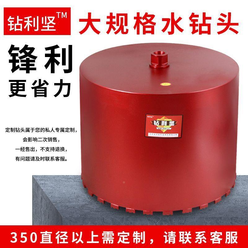 钻坚大规格头口径水钻利打孔钻孔SCK混凝土钢筋大水钻机钻头直径3