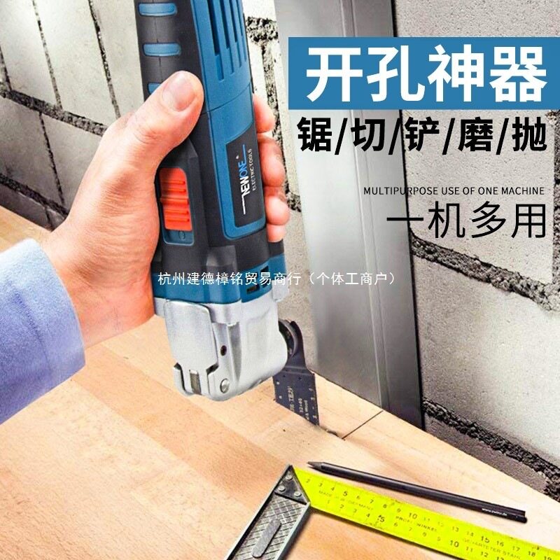 万用宝电动迷你木板开孔电锯