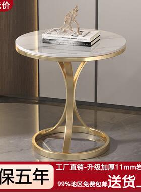 轻边奢沙发几小茶几岩板小桌子厅床边桌网红简约阳喝台茶小客BLD