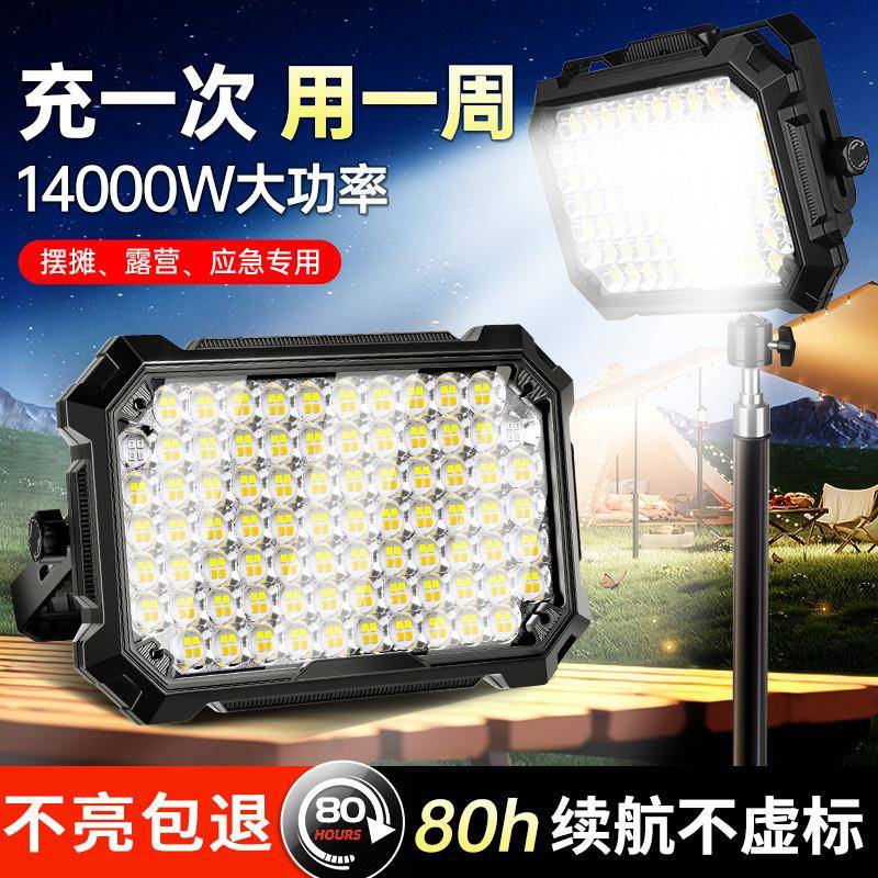 Z5N摊灯EYW摆夜灯露营灯超长航户外应急充电续式LE市D灯