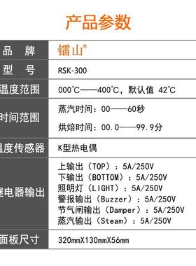 器电烤EIF箱控制器烘开焙烤箱智能控制电板烤炉温度控制温控关温
