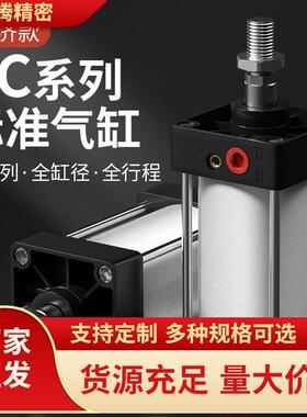 SC标准气缸小型-带磁大推力气动大全40/50/63YQV/8*25X10SX1500X0