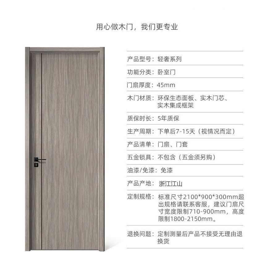 实复合多板免漆门房门轻奢烤漆酒防店木隔音木质火ATU门工程平开
