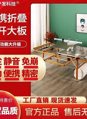 体新木工锯台家工装作专用精密子母多功PFX能静音无台尘折叠推台