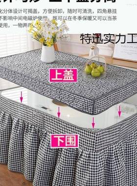长方形茶几电炉罩烤火桌桌子罩取暖电暖天炉套尘桌OVY防罩冬加厚