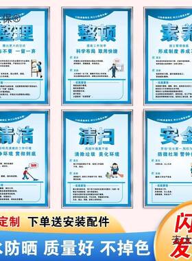 车间5管理制标语工厂S6s管理sQUA标识牌贴78s企业文化办公室度麦