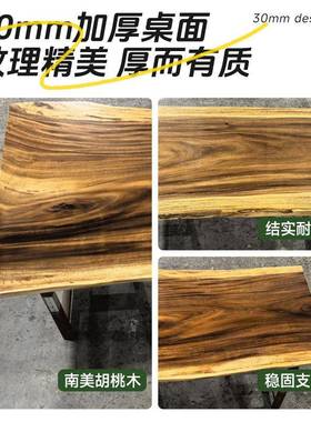 BHQ南美胡桃木板切割保留自然纹肌理胡整木桃大板餐桌木方形洽谈