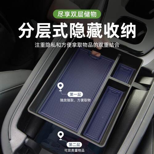 长安启源A07专用车中控扶手箱储物载盒0车5汽中间收MPK纳A05Q用品
