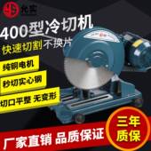 金属冷切机40型冷切锯WYC钢筋3800V型三相方铝型材管方管铝材切管