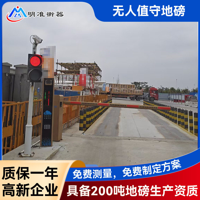 100吨智能无人值守地磅 数字电子汽车衡智能称重无人值守称重系统