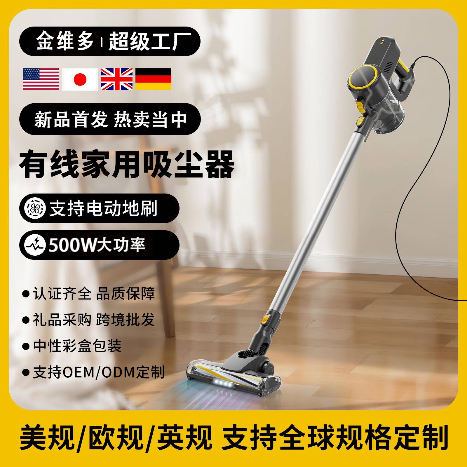 家BJQ用功有线P8-S支持电动地刷50D0W大吸力大功率多能吸尘器