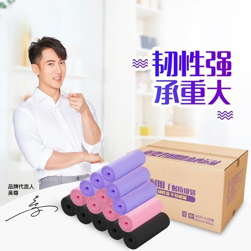 加厚断式干湿分类垃圾袋