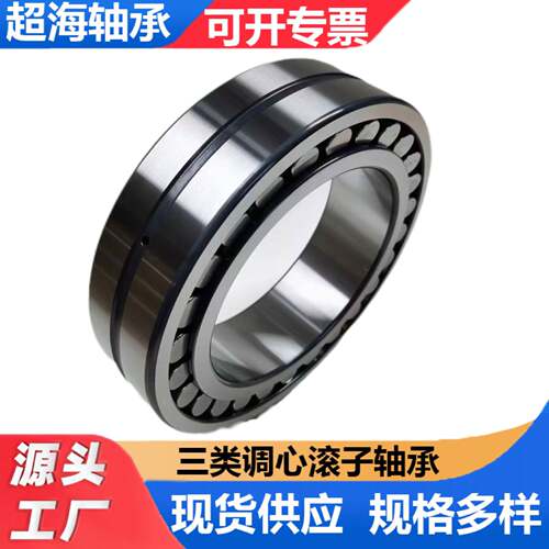 3类调心滚子轴承动筛轴承碎C机轴承22SBS2破20CA振22224A