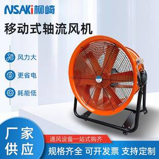 20寸SHT5-移动轴流风机220v排风扇抽风4机鼓82315式风机船舶用通