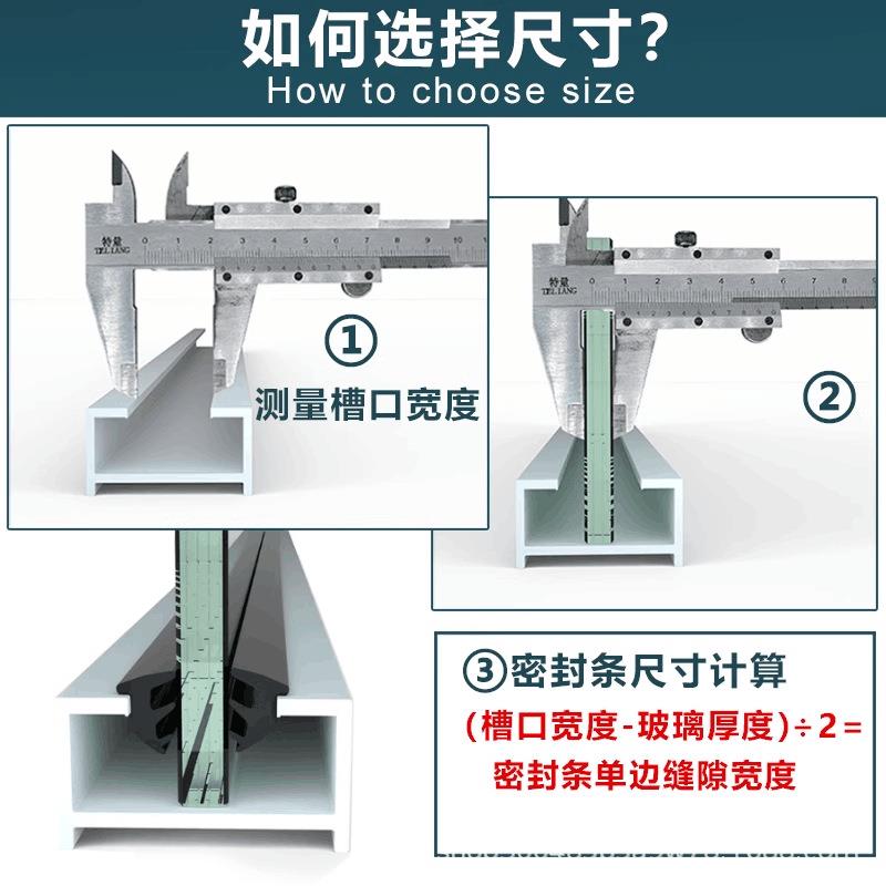 铝合金户密SCK胶条固定玻璃窗缝封隙压条老式90拉型推门窗胶皮嵌