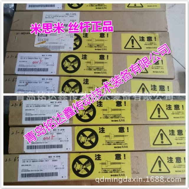 MISUMI米思米中载直线导轨