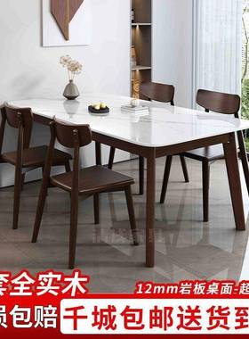 木岩板餐桌家用小户约型简长45620桌方形出租房公寓饭子实西餐桌椅组合