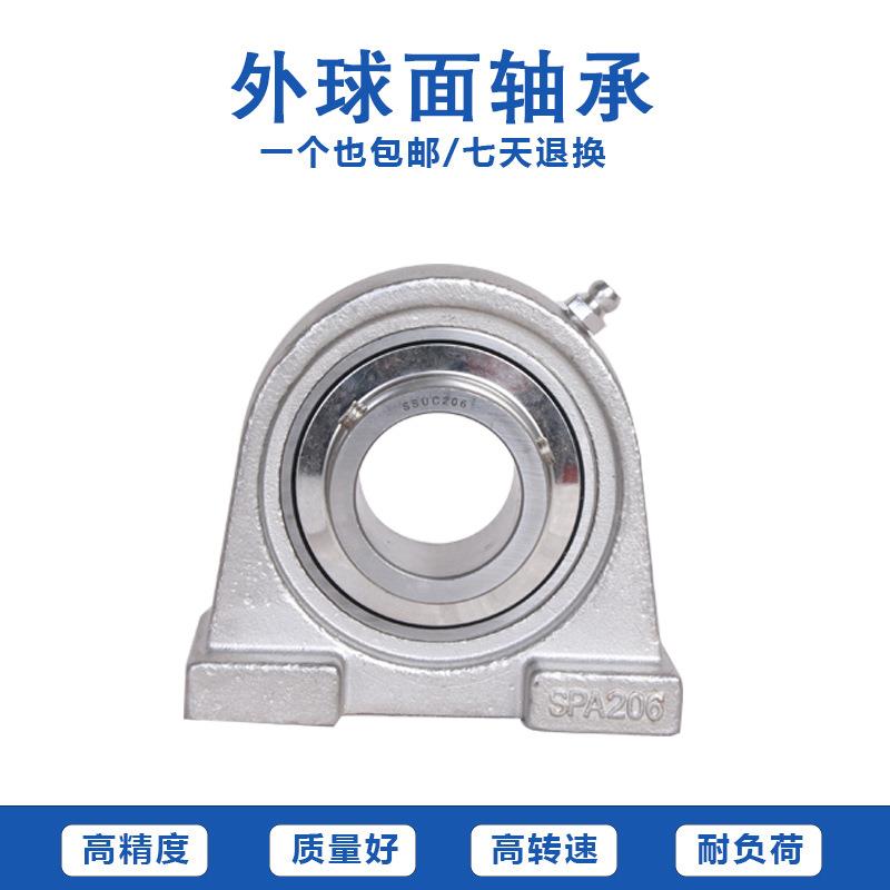 尔滨不锈钢带座外球面轴承SCPA25472505206207U2哈08