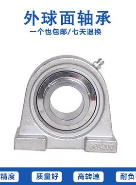 尔滨不锈钢带座外球面轴承SCPA25472505206207U2哈08