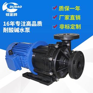 耐腐磁力泵镀宝蚀泵直销MD磁H无轴封磁力耐业酸碱泵浦耐腐蚀GDR力