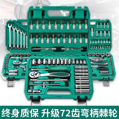 套扳手套装汽修工具棘53件套轮手组合小飞随筒车家用组BJT套多扳