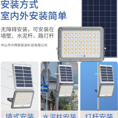 太阳能路灯投光灯户外新农村防水led照明太阳能投光灯