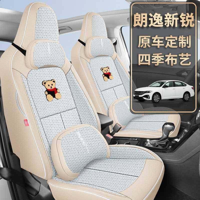 大众朗新锐专汽23650车座四季通用全包围座用逸椅套新锐XR套亚麻,农机/农具/农膜,其它农用工具,淘宝优惠券,粉丝福利购,淘宝优惠卷