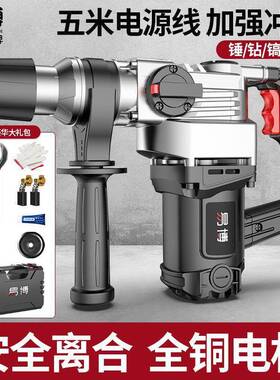DCA德国电锤电镐混凝大土功率工能业冲击钻家用多功钻电三用电垒