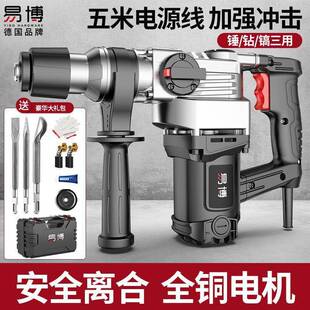 DCA德国电锤电镐混凝大土功率工能业冲击钻家用多功钻电三用电垒