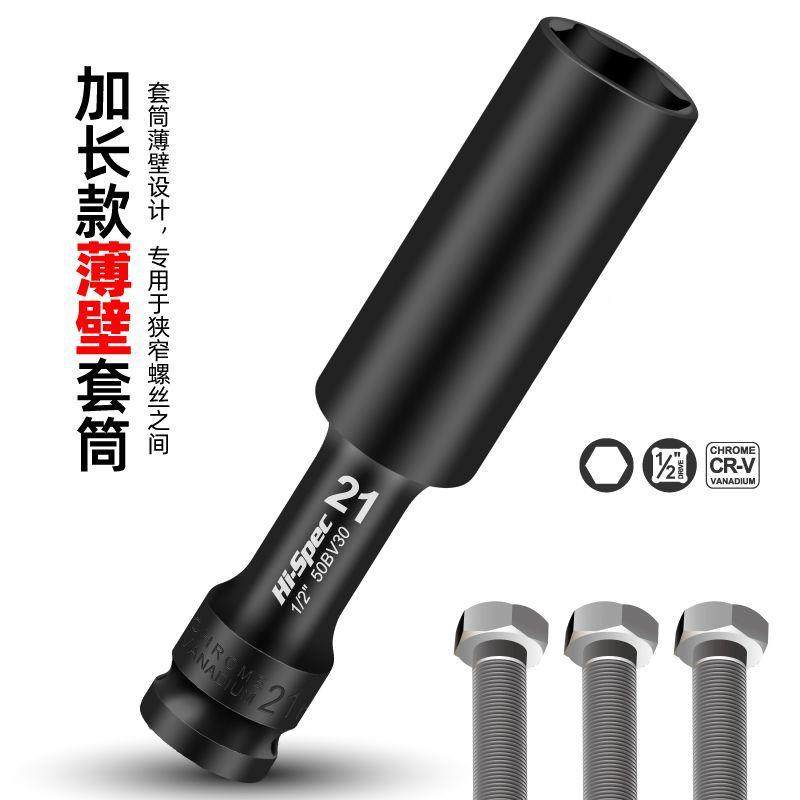 加长套筒1/2风1炮2飞.5加mm大VNX六角电动扳手加长型吊顶套筒空心