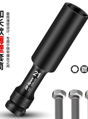 加长套筒1/2风1炮2飞.5加mm大VNX六角电动扳手加长型吊顶套筒空心