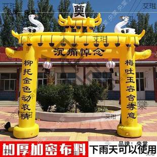 白事拱门丧殡用品灵棚充气牌坊拱棚门黑白黄JIJ头充气拱门葬6米礼