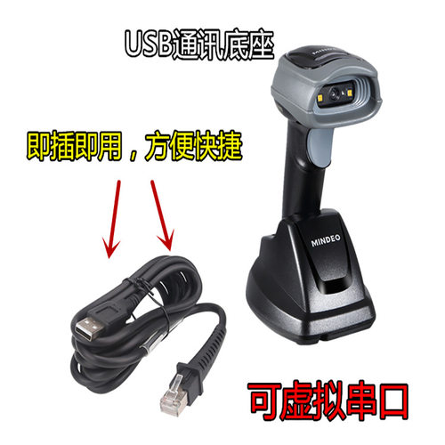 民德CS3190无线一维条码扫描器