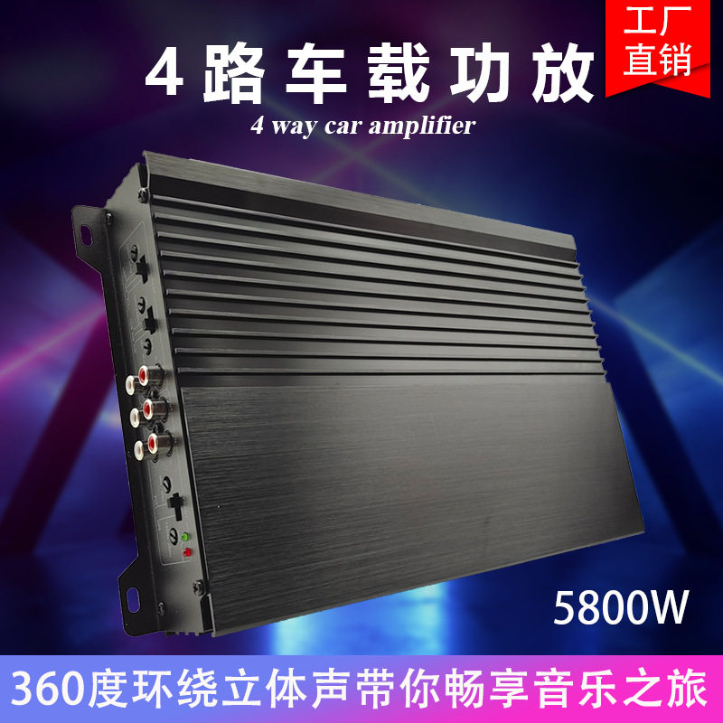工厂直销ECC454 大器4*60W车载音响改装5800四声道汽车功放