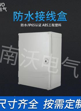 电厂家户外设18147备控制6箱400气*300*10ABS塑料配电箱电源集线盒