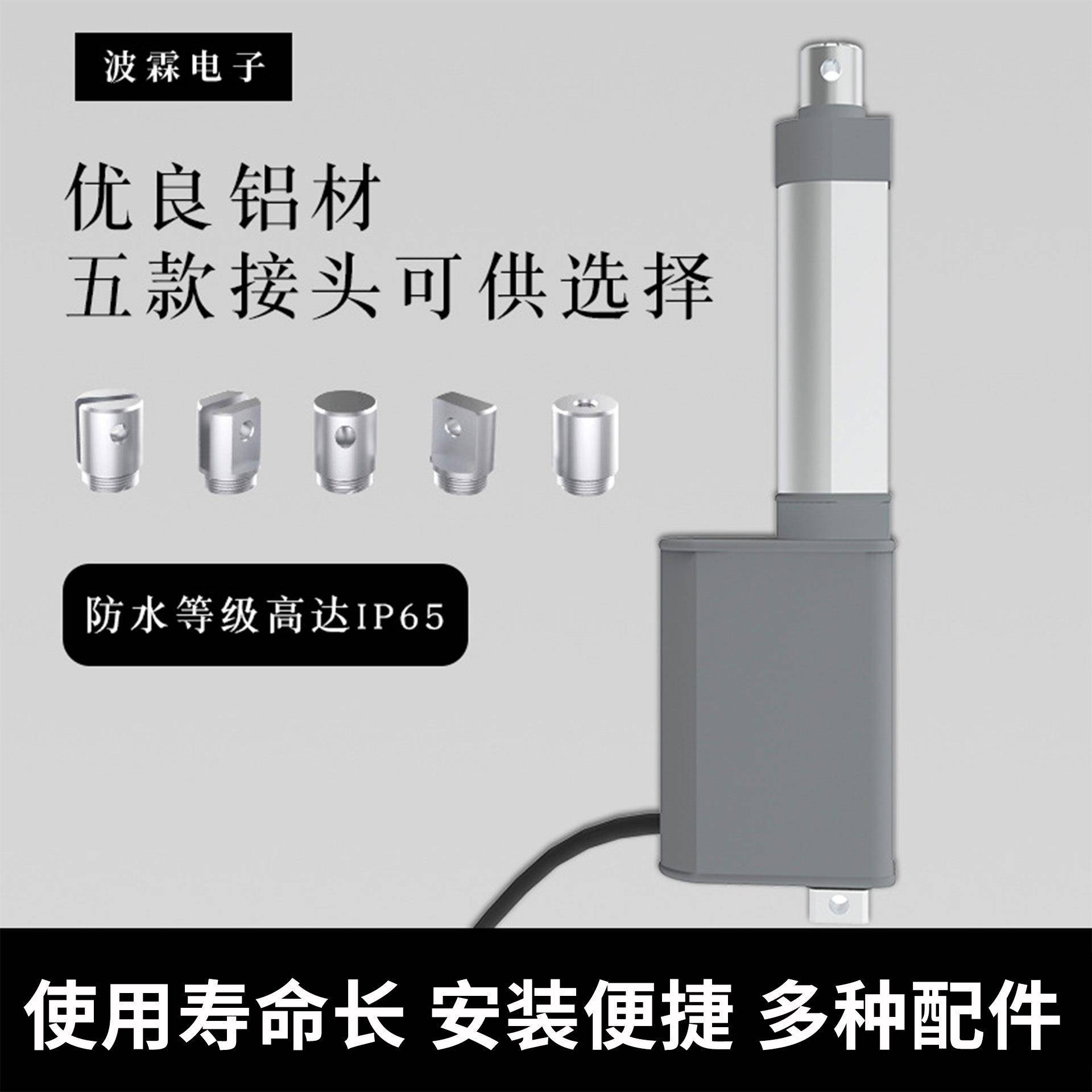 电动推杆自动防水小伸缩杆往复升直24v型12v防流FDI水大推力支撑