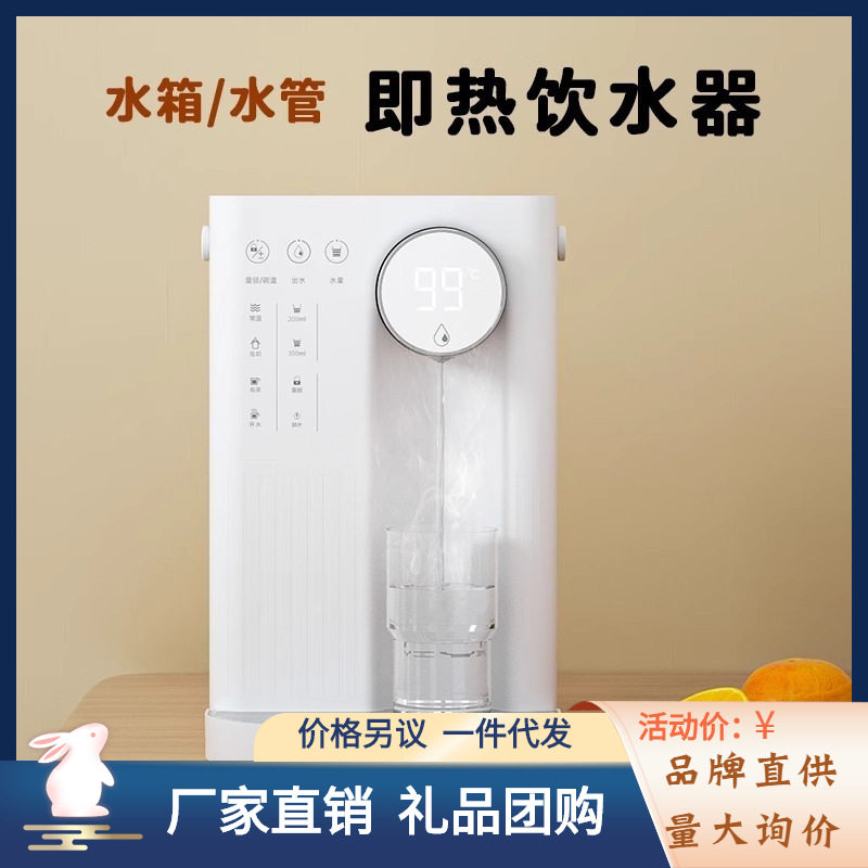集米X2即热台式饮水机家用便携