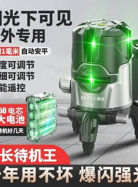 德国红外线水平光仪调绿光线线线高精XME度强控遥蓝光自动平水仪