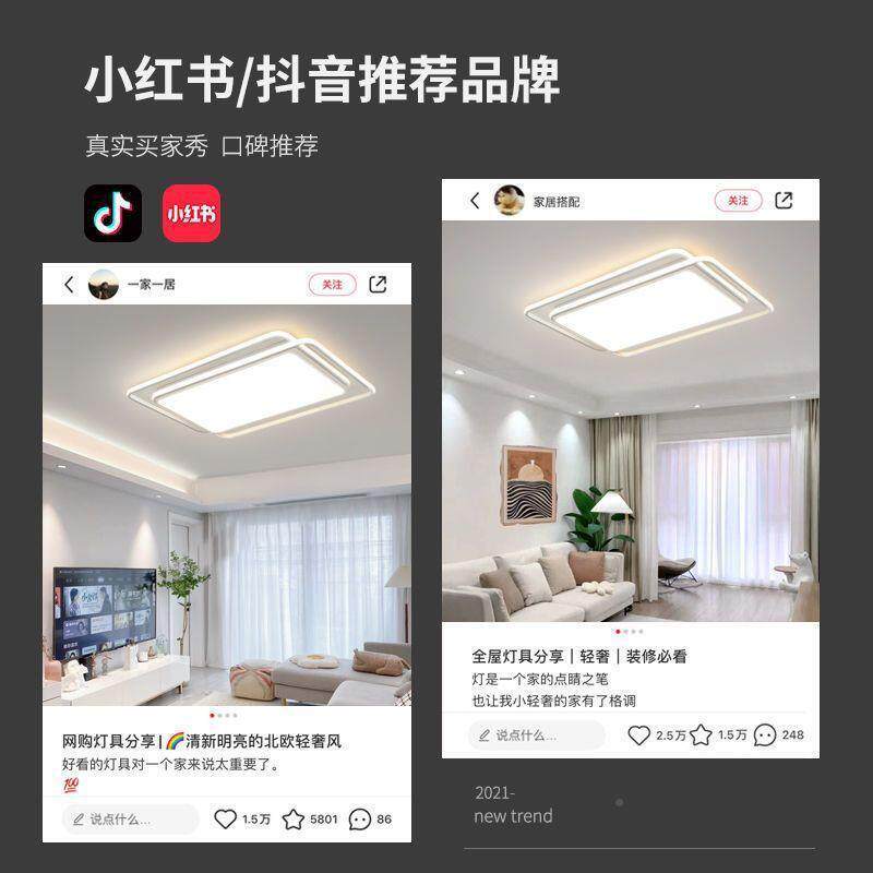 202合5新款客厅主灯现代简灯具LED大气全屋套餐约组室灯吸顶908卧