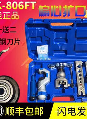 型0偏心扩管器WK-86FT铜管扩口其器喇叭LTJ口扩孔器工具他