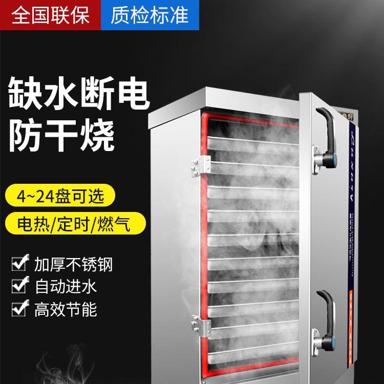 晟朗商用气电蒸包炉保温蒸柜