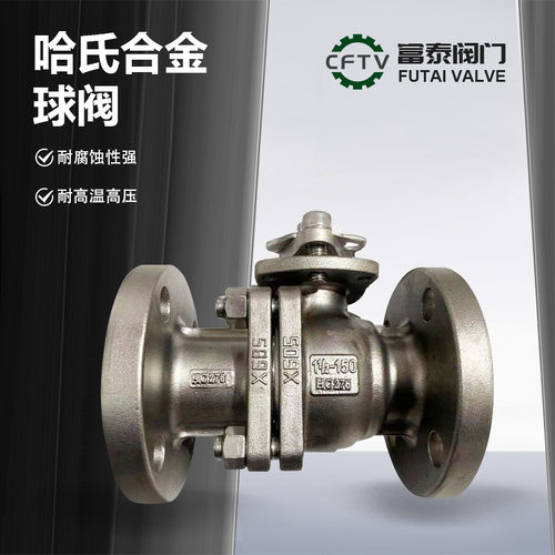 合金球阀Q41F系列多规格