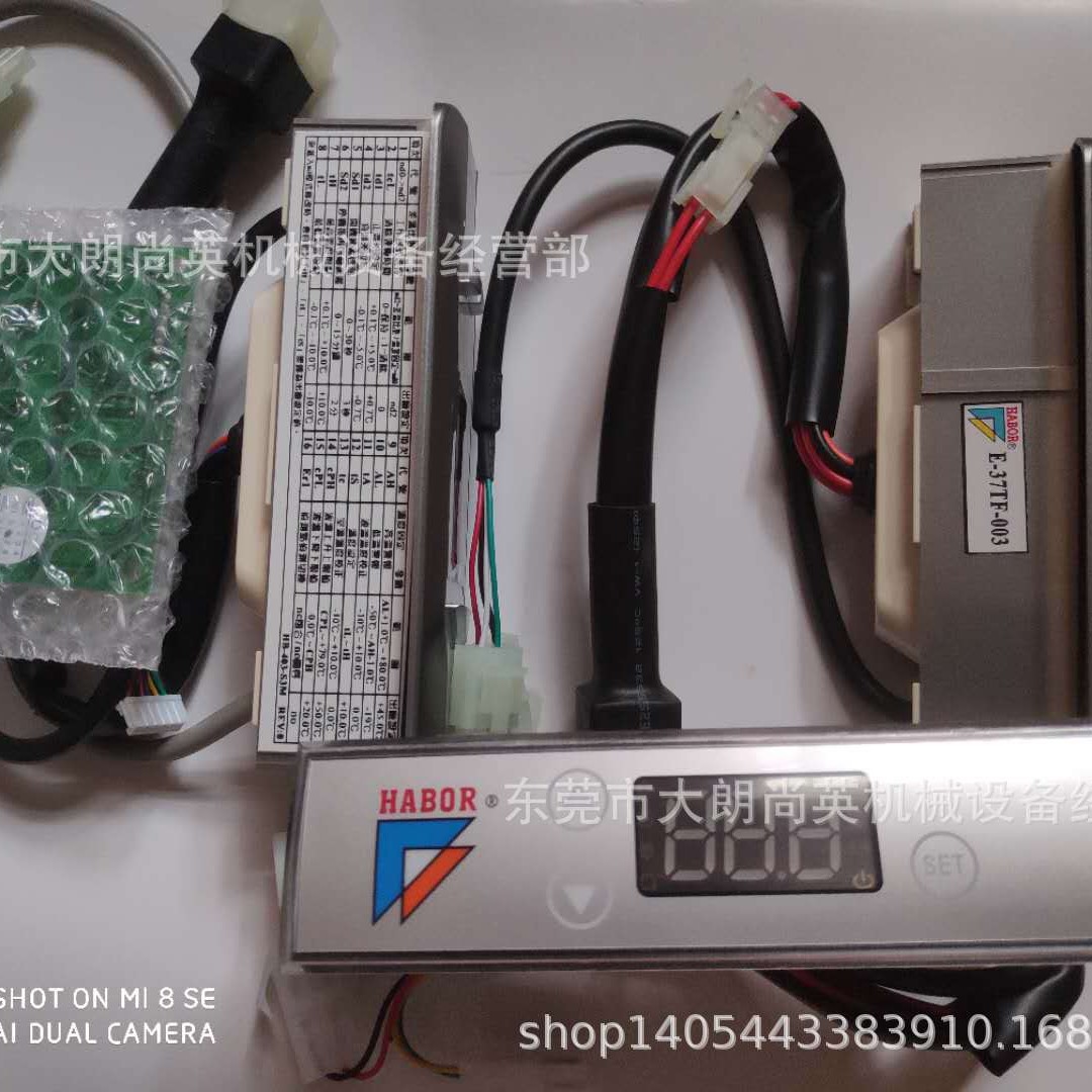 HABOR油冷机控制器E-37TE-001 E-37TE-019