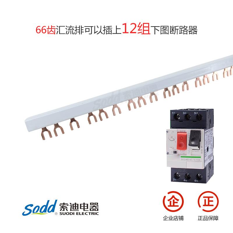 电气汇流VQT排GV护2紫3P接触器CJ连X2U型接铜排保断路铜器连接排